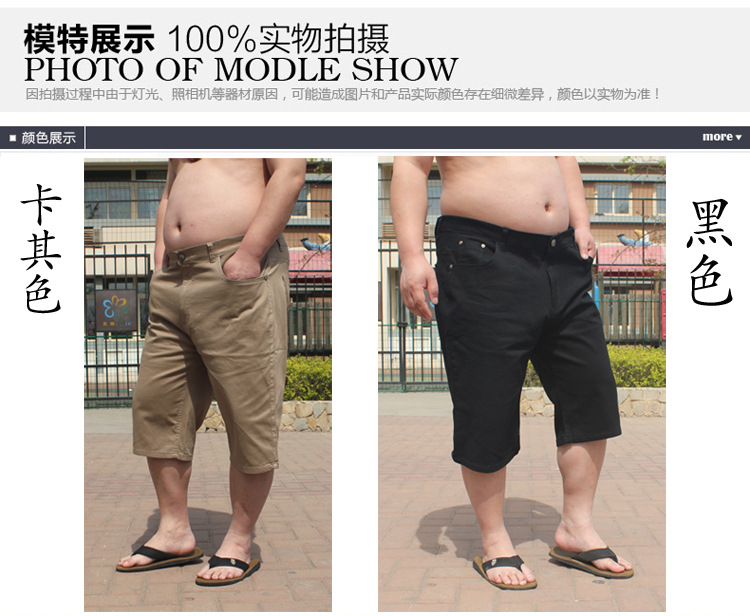 叔叔鸟 夏季新薄款男士<em>加肥</em>加大休闲<em>短裤</em> 大码