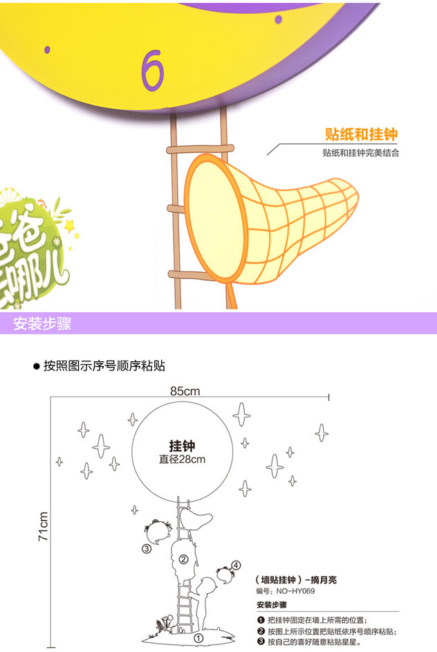 
                                        沐坤 创意礼品 3D可移除式墙贴壁钟 可爱儿童卡通花颜墙纸壁钟 创意摘月亮挂钟                