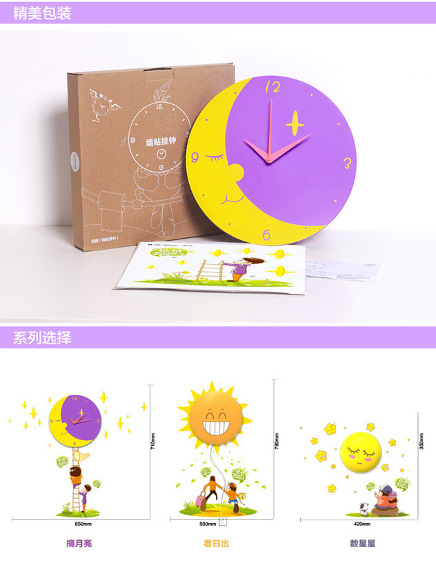 
                                        沐坤 创意礼品 3D可移除式墙贴壁钟 可爱儿童卡通花颜墙纸壁钟 创意摘月亮挂钟                