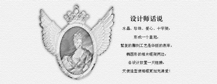 你可居欧式复古创意摆件翅膀造型礼品相框守护爱情圣诞礼品 白色 18.2*3*18.2