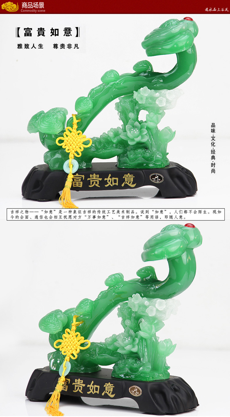 谷风 玉如意摆件 电视柜摆件客厅家居装饰品工艺品摆设品创意时尚现代 客厅风水摆件 乔迁新居 绿色  小号
