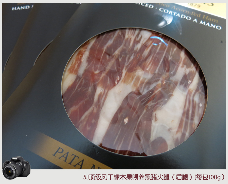 伊比利亚火腿5j便宜价格 金华火腿质量好吗