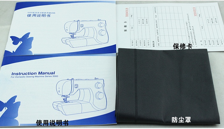 Butterfly蝴蝶牌JH5832A家用多功能电动台式缝纫机