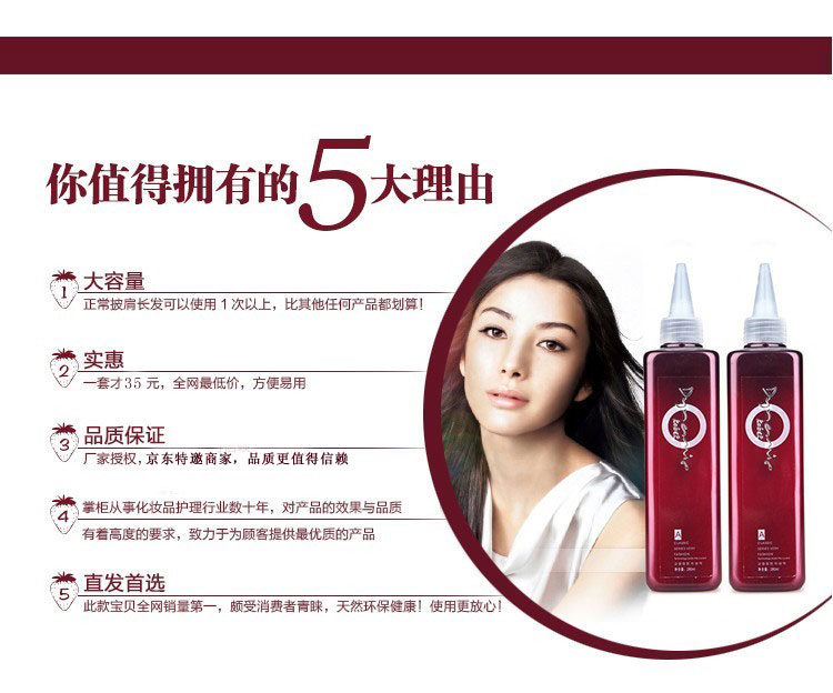 1号店 博倩 新品拉直膏/一<em>梳直</em> 离子烫直发膏/自