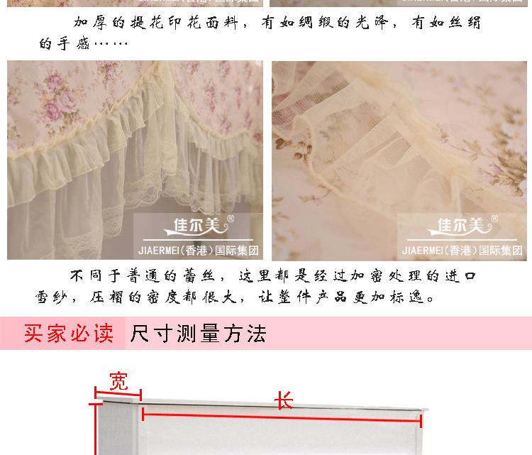 
                                        佳尔美加厚田园钢琴罩蕾丝款防尘罩单双人可选 花涧情缘 钢琴罩 单人琴凳罩（60*40cm）                