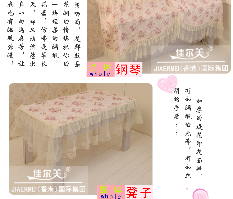 
                                        佳尔美加厚田园钢琴罩蕾丝款防尘罩单双人可选 花涧情缘 钢琴罩 单人琴凳罩（60*40cm）                