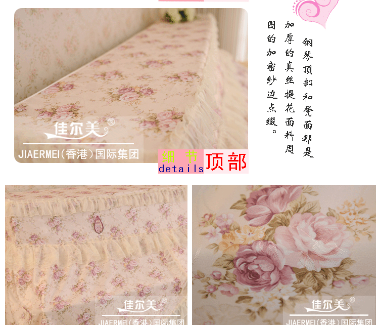 
                                        佳尔美加厚田园钢琴罩蕾丝款防尘罩单双人可选 花涧情缘 钢琴罩 单人琴凳罩（60*40cm）                