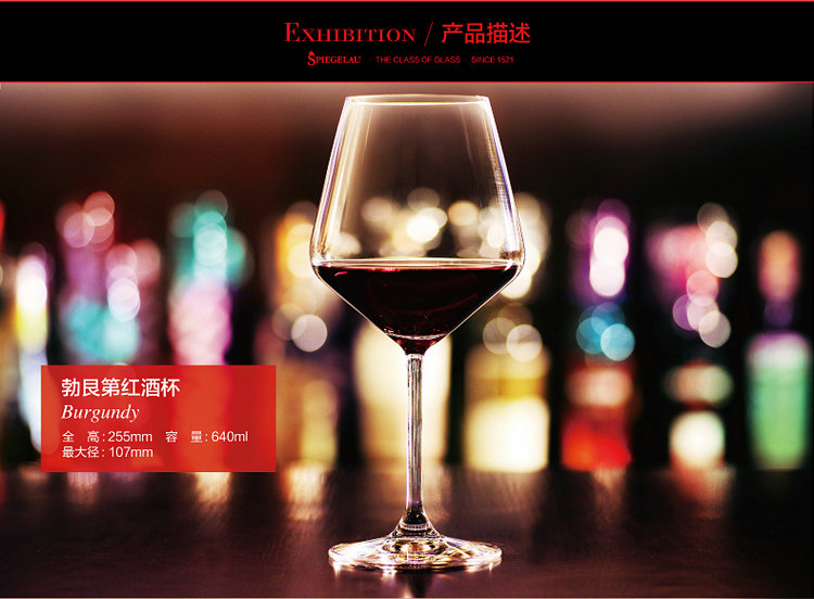 Spiegelau诗杯客乐时尚系列水晶勃艮第红酒杯白葡萄酒高脚香槟杯 红葡萄酒杯630ML_葡萄酒_