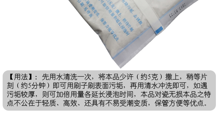 
                                        月城洁瓷精 瓷器清洁消病毒 去除臭锈迹去锈粉瓷砖浴盆清洁除污垢250g/包 50袋(整箱)                