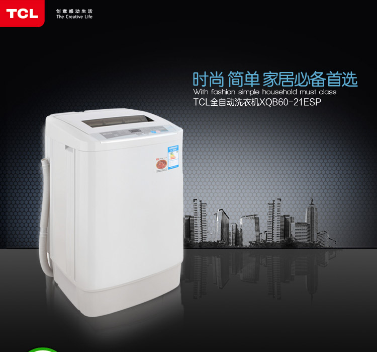 TCL XQB60-21ESP 6公斤 全自动波轮洗衣机(