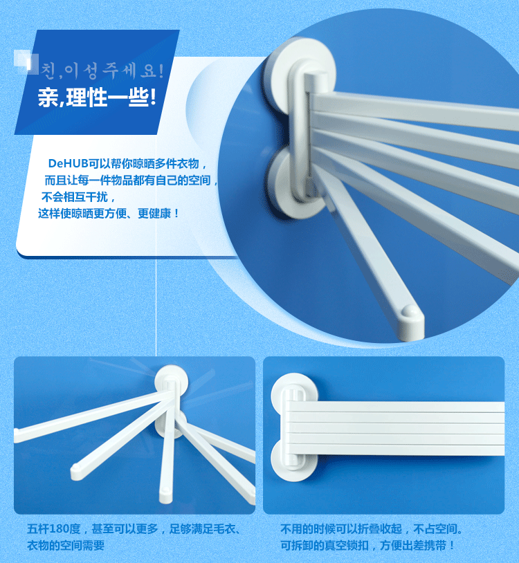 
                                                            【韩国DeHUB】吸盘毛巾架免打孔毛巾架浴巾架毛巾杆挂架浴室毛巾挂钩多杆可折叠收纳五杆毛巾架子 白色 单根杆长35cm（可折叠收纳）                