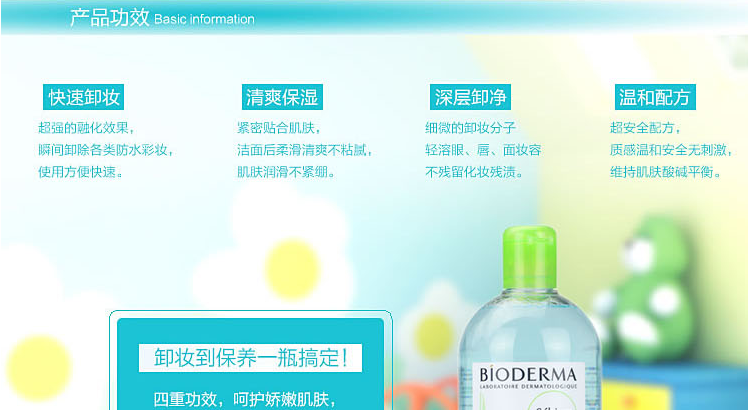 贝德玛蓝水500ml 贝德玛卸妆水小样