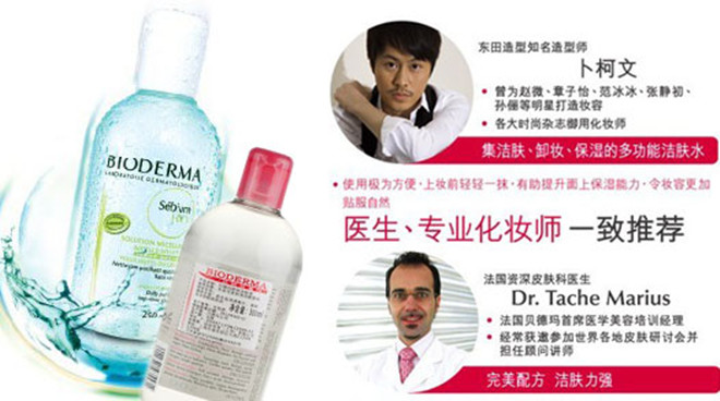 贝德玛净妍洁肤液 贝德玛卸妆水小样