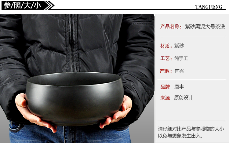 
                                                                                唐丰 手工宜兴紫砂黑泥大号茶洗杯洗功夫茶具配件 TF-1560 紫砂黑泥大号茶洗                