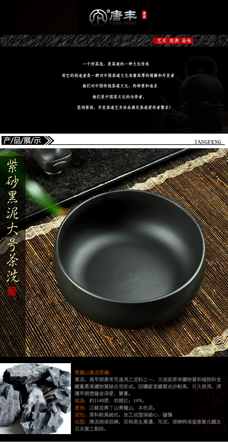 
                                                                                唐丰 手工宜兴紫砂黑泥大号茶洗杯洗功夫茶具配件 TF-1560 紫砂黑泥大号茶洗                