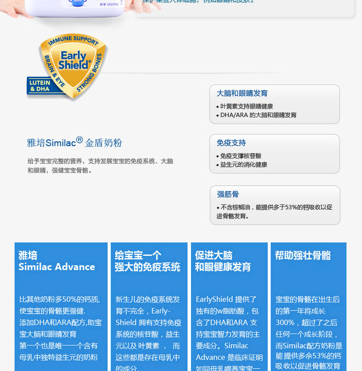 京东商城 美国进口 雅培Similac 金盾婴幼儿配方