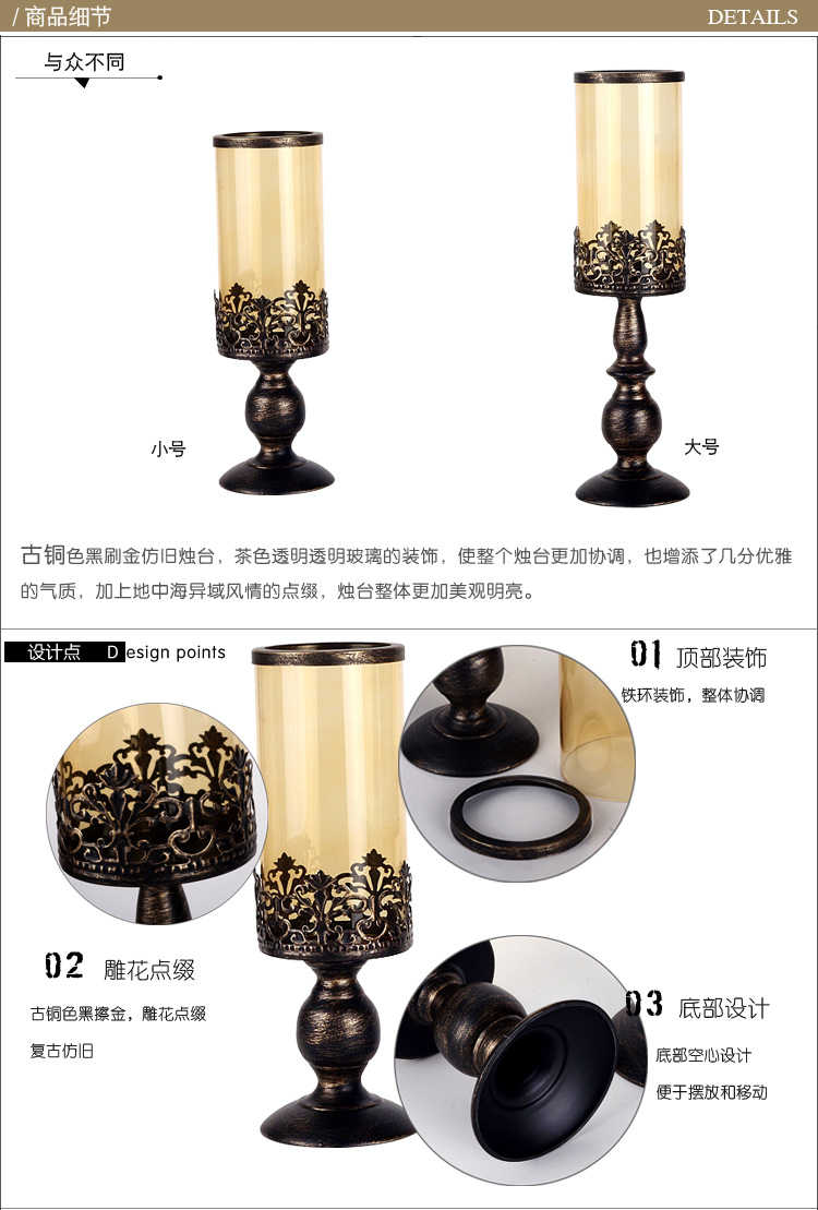 柔软时光  欧式古铜复古烛台摆件 摩洛哥异域风情手工做旧餐桌烛台 黑刷金大号13107