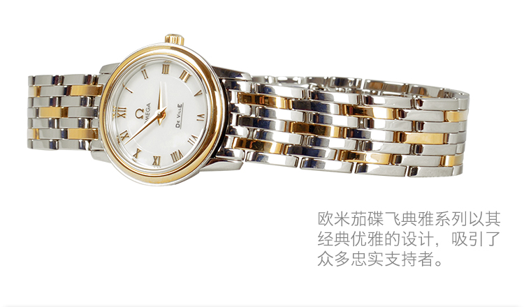 <em>欧米茄OMEGA</em> De-Ville碟飞系列30米<em>女款</em>石英