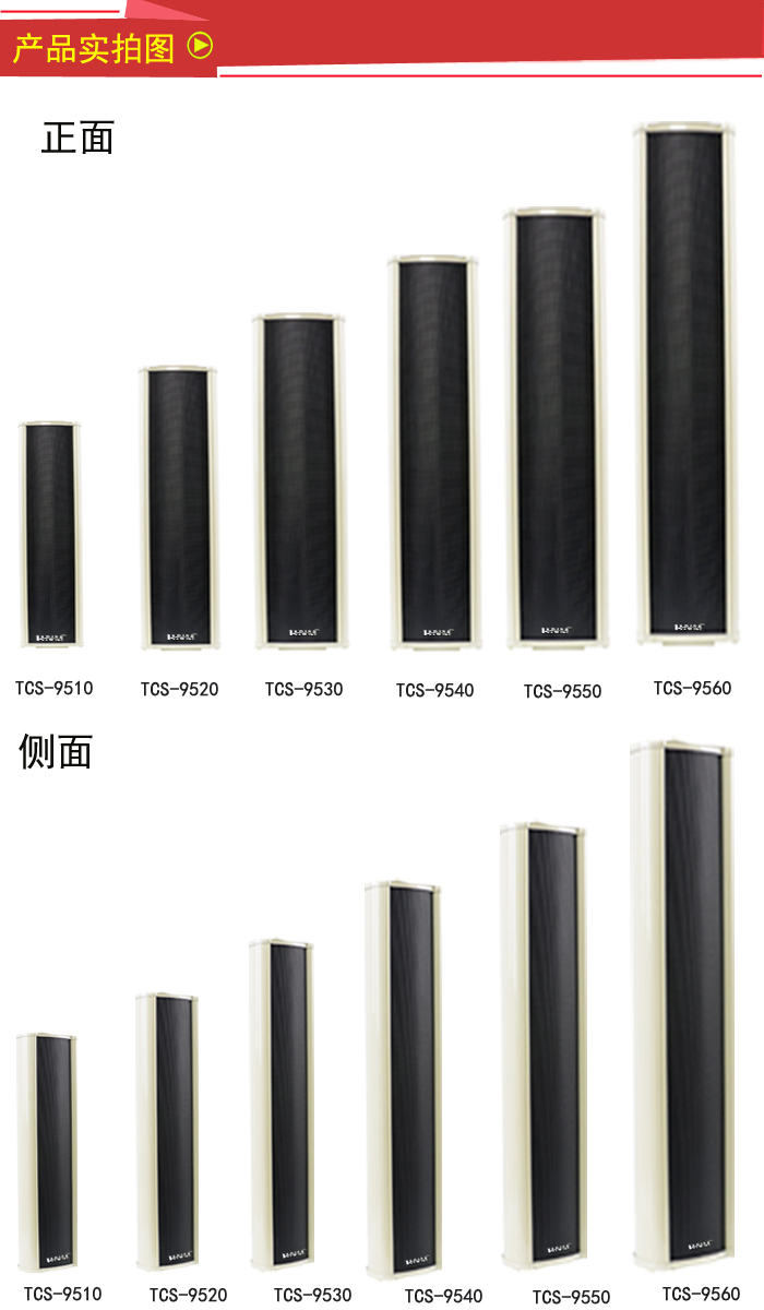 TAMO托瓦TCS- 9系列 有源音箱音柱 LED显示