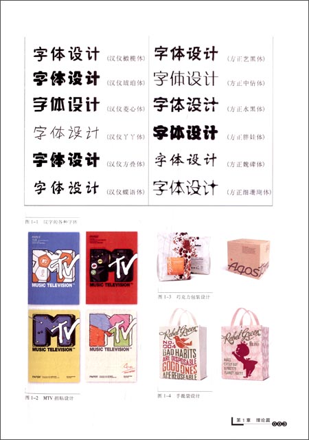 现代平面设计及其教学中所强调的点,线,面,造型,色彩和质感等视觉要素
