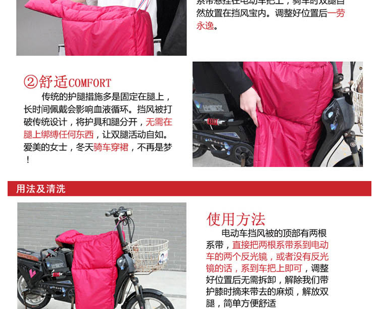 冬季保暖 加厚电动车挡风被 防雨摩托车电瓶车 防寒 护膝护腿 护腹款字母红 挡风被(不含把套)