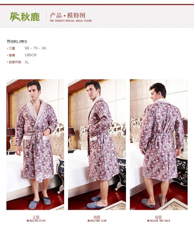 <em>秋鹿 男士睡袍 冬季</em>新款加厚夹棉男保暖男睡衣