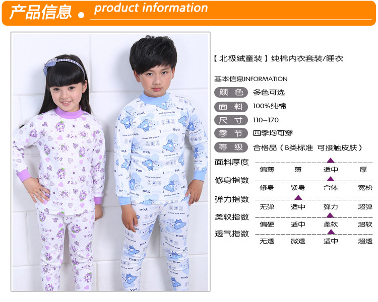 <em>北极绒儿童</em>内衣套装 <em>秋装</em> 纯棉全棉秋冬 男童女