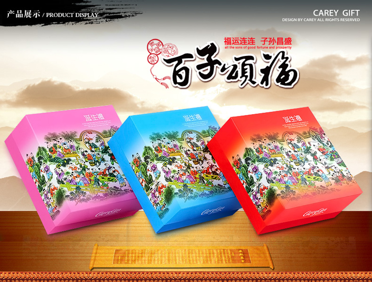 凯莉喜礼 宝宝满月喜蛋礼盒 红蛋 百子颂福B-1