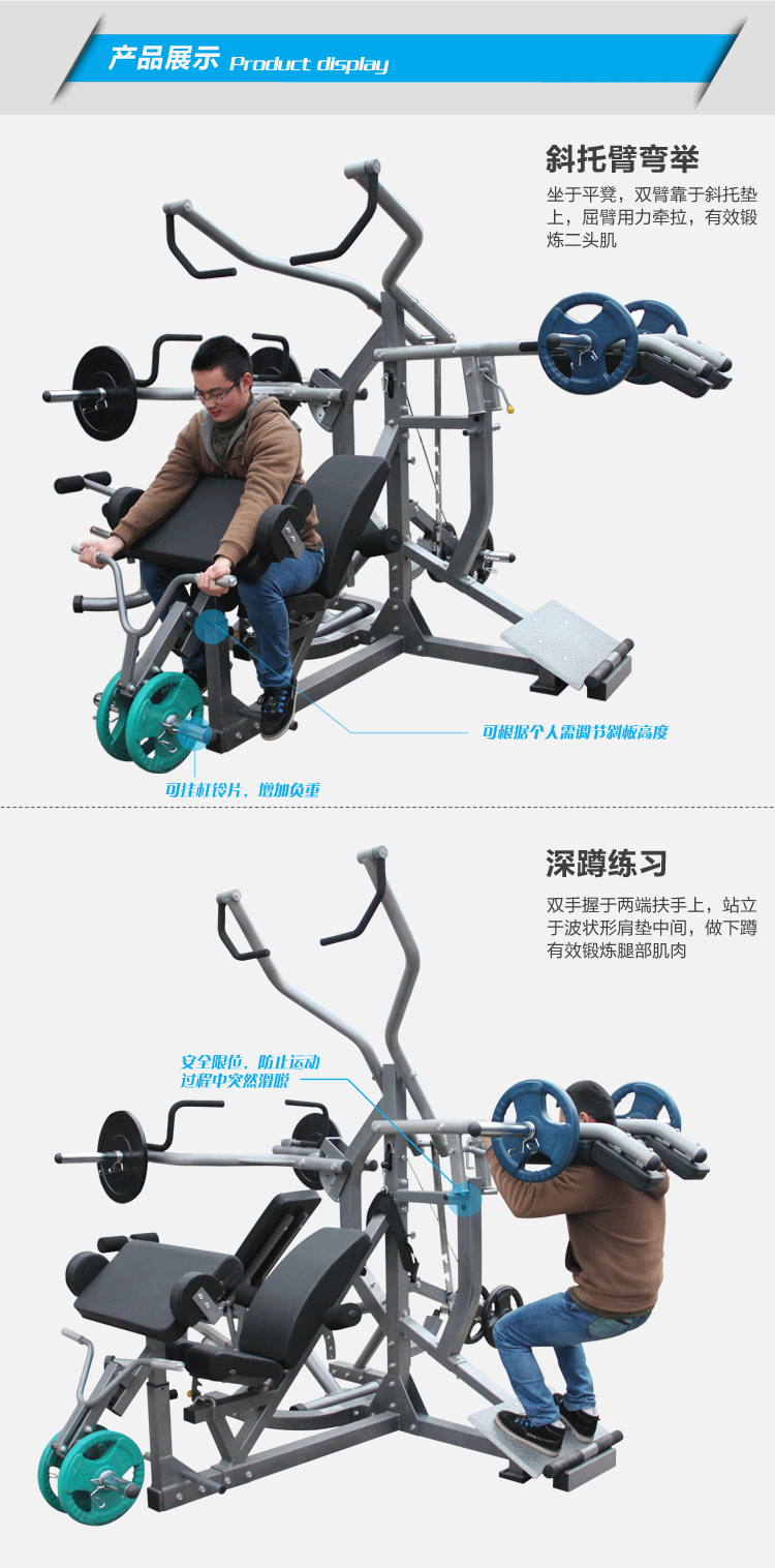 用三人站多功能力量综合训练器 专业深蹲架龙