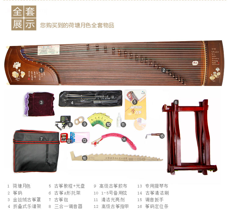 朗韵 荷塘月色 专业演奏筝 扬州古筝 送全套配件