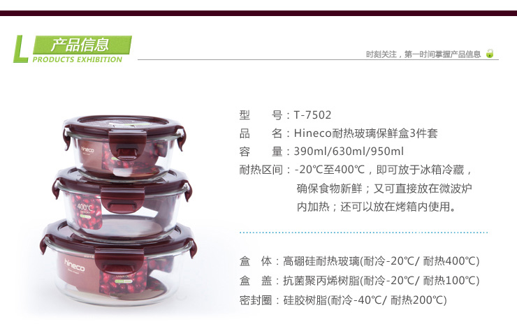 
                                        泰福高（TAFUCO） 耐热玻璃保鲜盒套装便当盒 件套 可微波烤箱冰箱使用 7502圆形三件套                