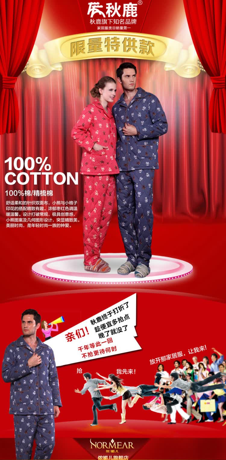 秋鹿侬媚儿<em>加棉加厚</em>纯棉夹棉秋冬情侣<em>睡衣</em>泰迪