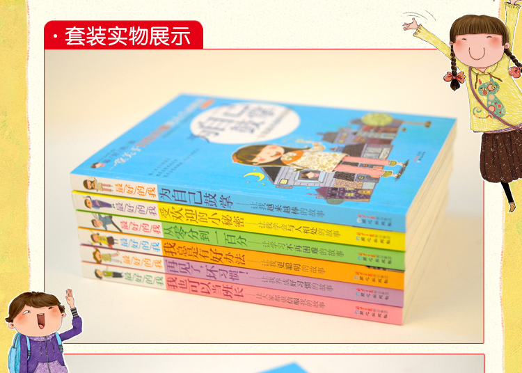 书籍-正版 最好的我 儿童文学金牌书系列丛书