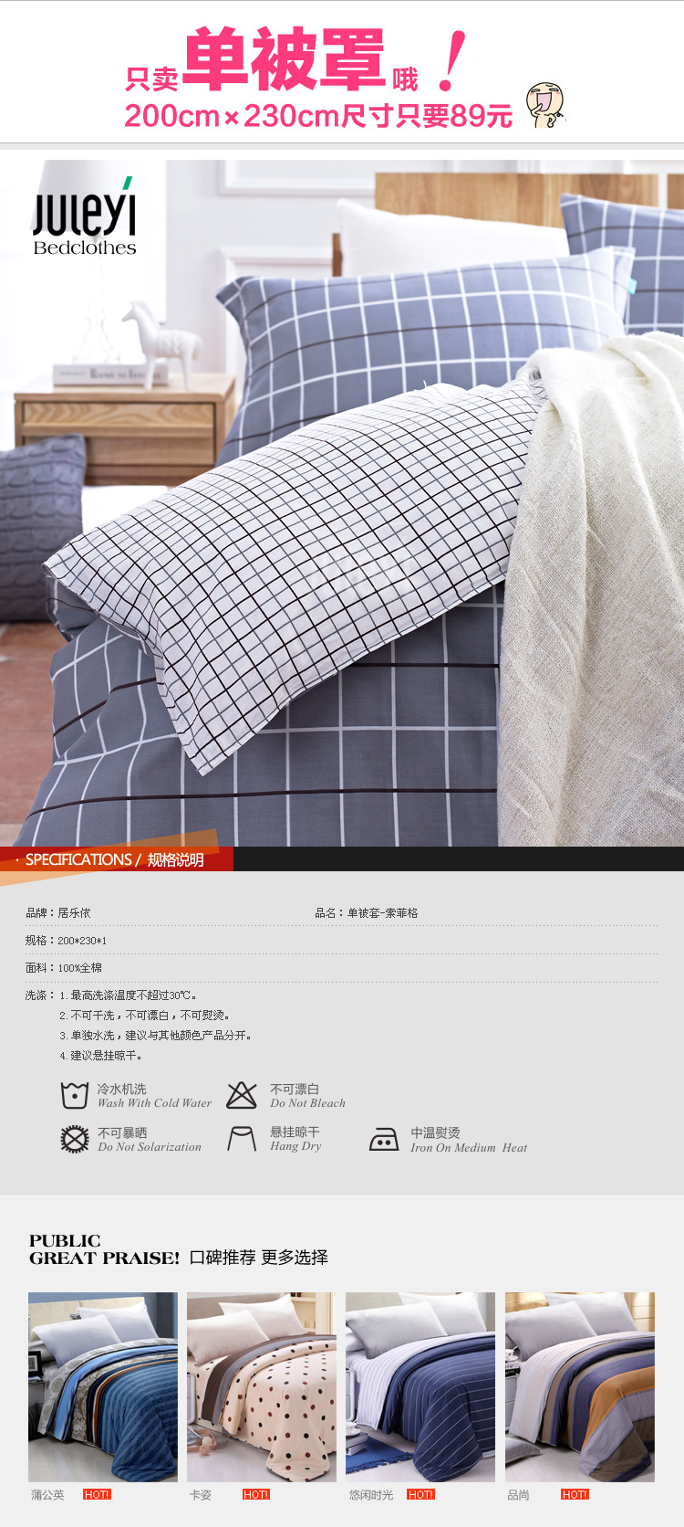 居乐依家纺床上用品 纯棉斜纹印花40支全棉[单件]床罩被套 适用1.5至1.8 索菲格灰 200*230