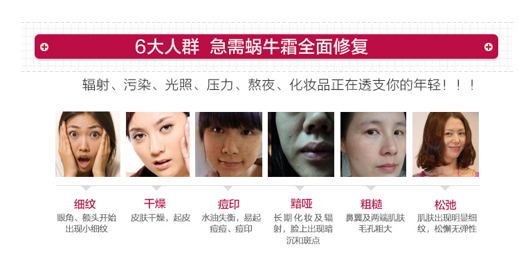 京东商城 瓷肌黄金蜗牛全能修复套装 去细纹紧