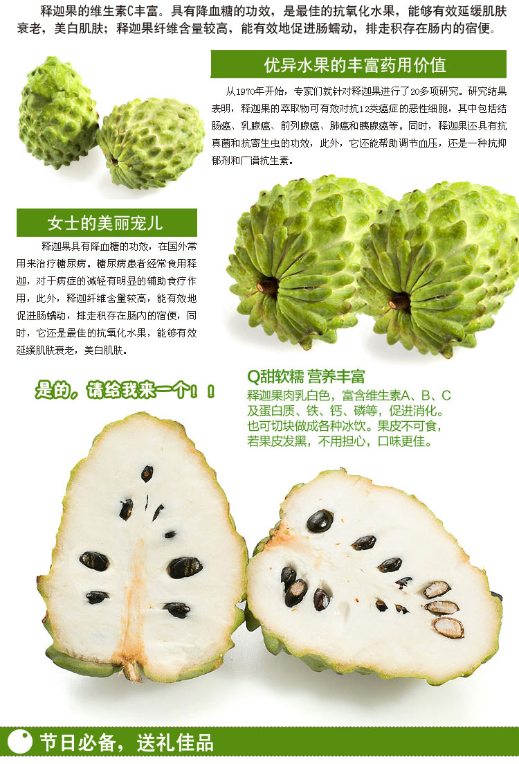 鲜果来了 台湾释迦3只约1400克新鲜水果