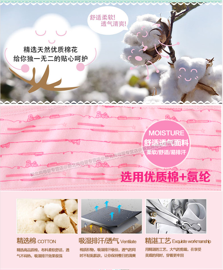 <em>芭比</em>发育期少女<em>内衣</em> 学生<em>背心</em>式<em>文胸</em>带插片 女
