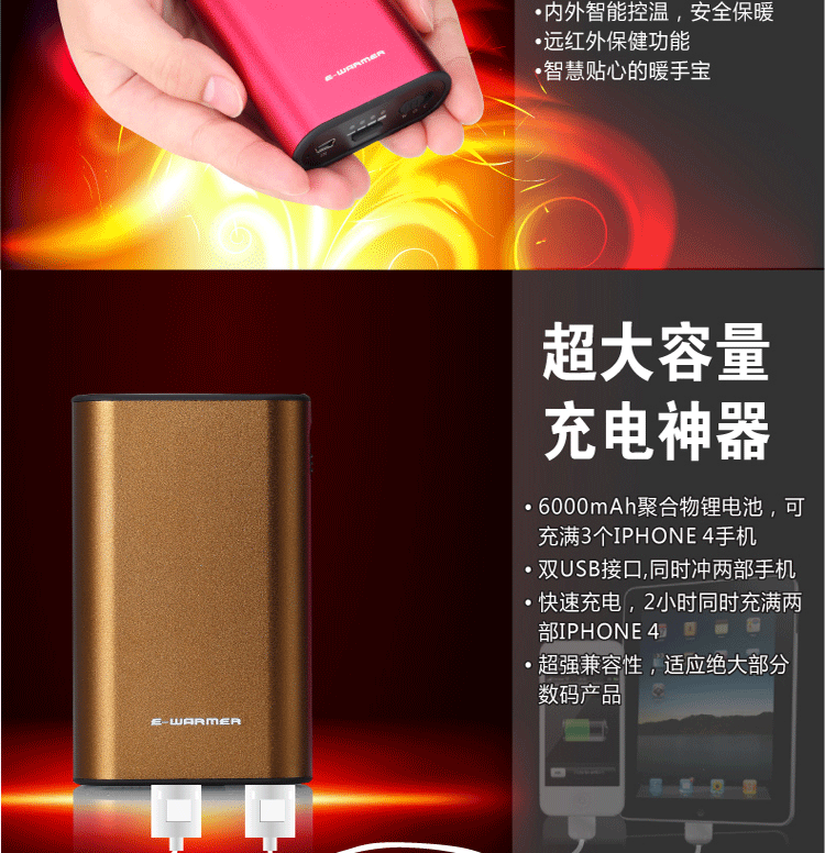 
                                        伊暖儿智能王暖手宝四面热USB充电暖手宝充电暖宝 黑色                