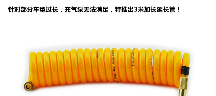 骏品 车载充气泵3米延长气管 纯铜接头PU延长