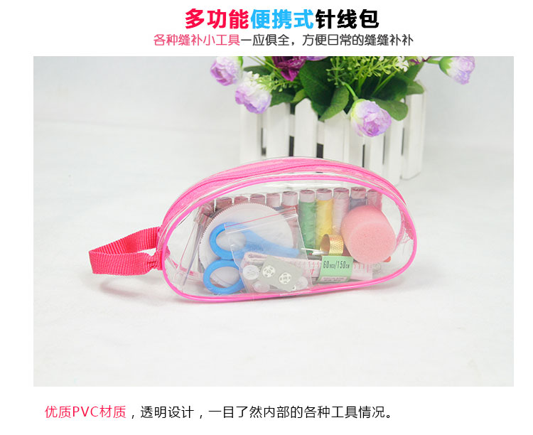
                                        开普特 家用缝补工具迷你针线包针线盒套装 2358                