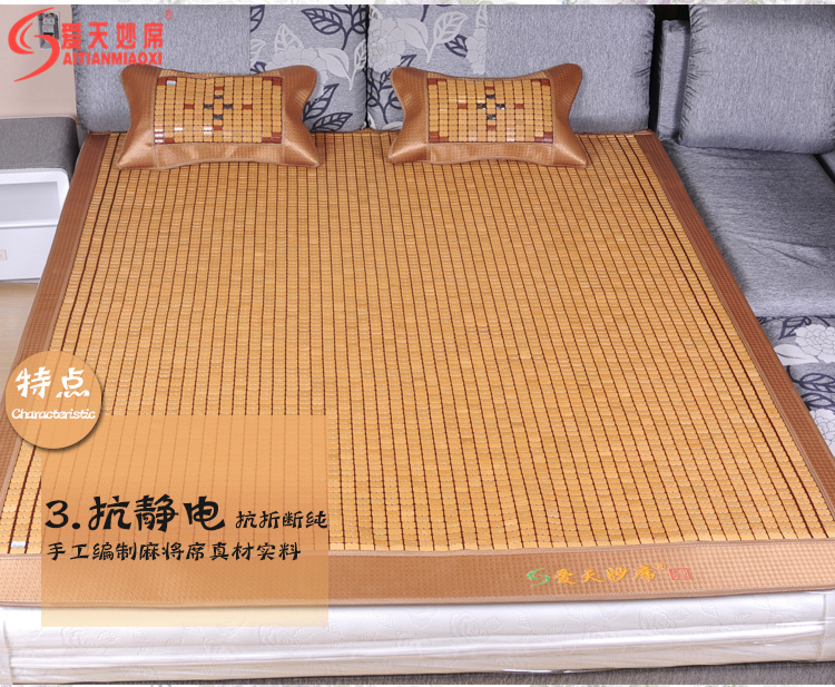 爱天妙席凉席竹席碳化麻将凉席子1.5米1.8米 碳化经典款麻将席 1.5*1.95米