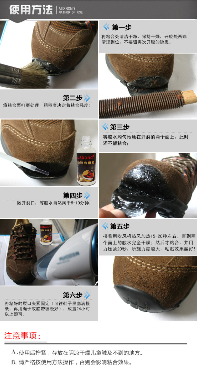 奥斯邦运动鞋厂专用胶水修鞋胶 补鞋胶粘鞋胶