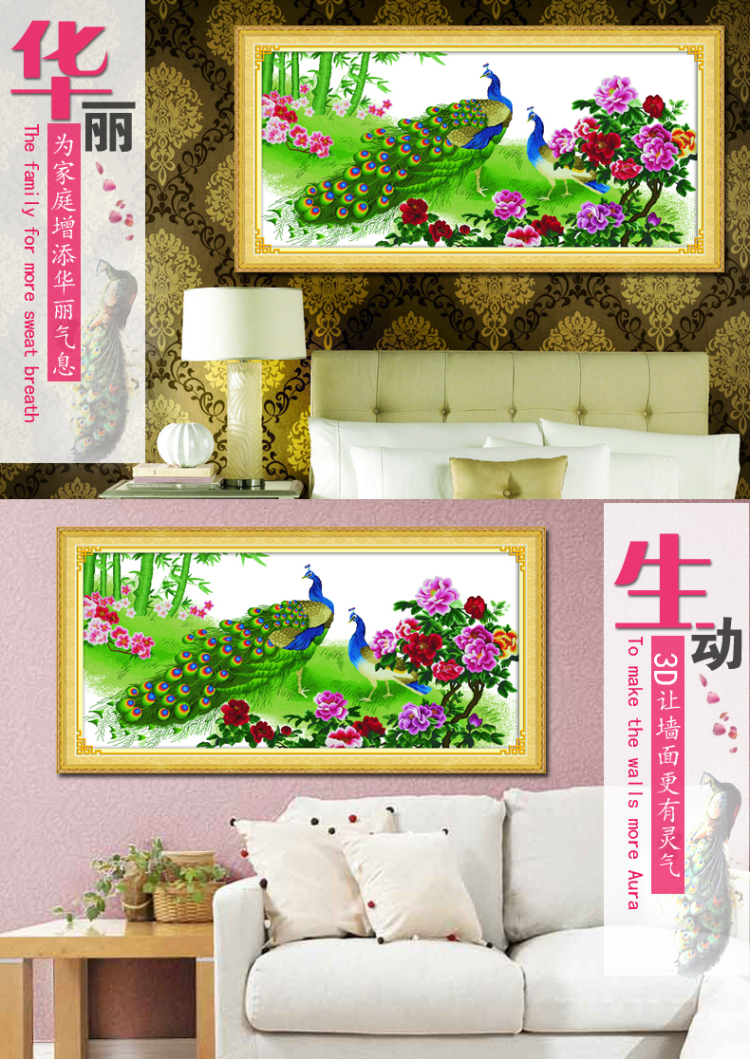 
                                        绣美人十字绣孔雀开屏牡丹图锦绣春光2米大幅画客厅系列 尺寸2米锦绣春光精准印花版                