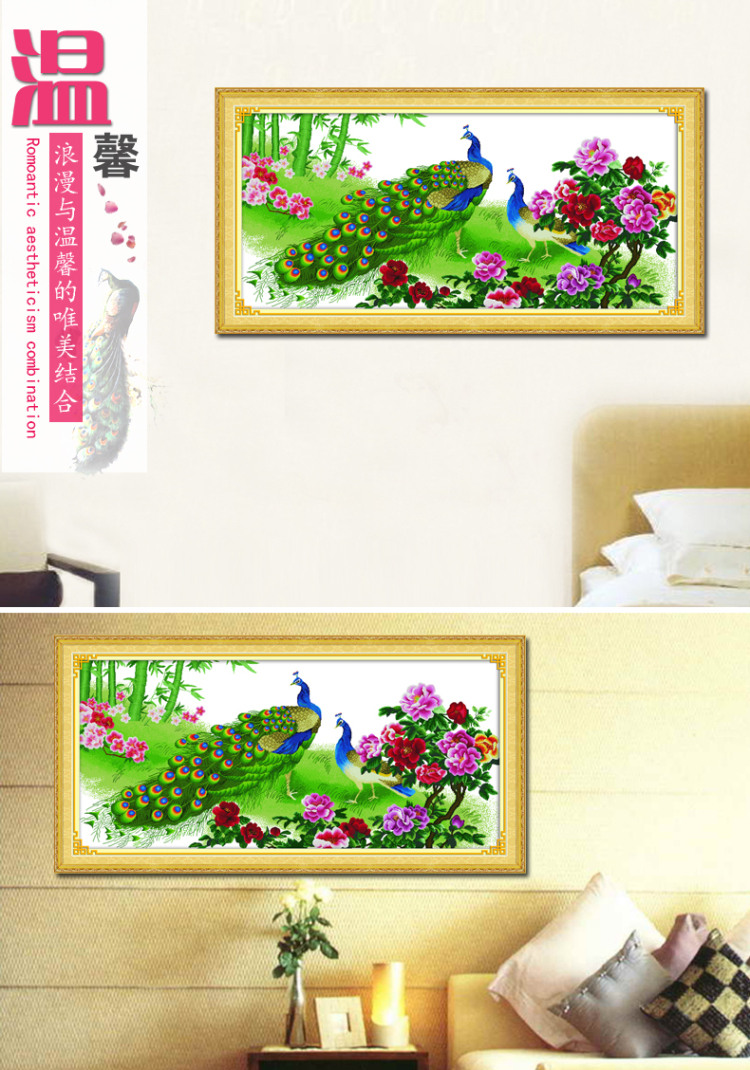 
                                        绣美人十字绣孔雀开屏牡丹图锦绣春光2米大幅画客厅系列 尺寸2米锦绣春光精准印花版                