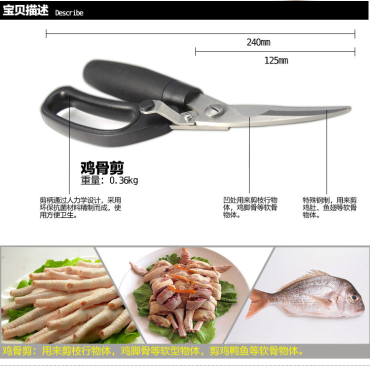 胡子王金门菜刀 不锈钢厨房用品 鱼骨剪 鸡鸭骨剪 创意剪刀 黑色