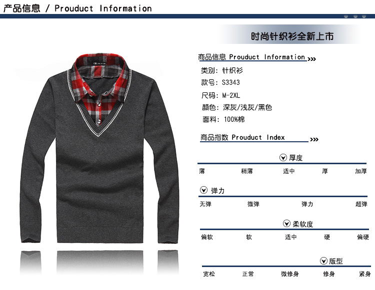 西伯熊<em>2014秋冬新款</em>男士<em>毛衣</em>韩版修身针织衫