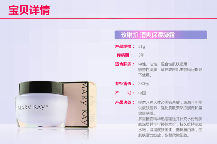 玫琳凯清爽保湿凝露 51g 价格、套装、试用装