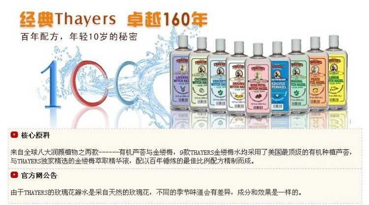 美国 Thayers 金缕梅 柠檬美白爽肤水 355ml 延