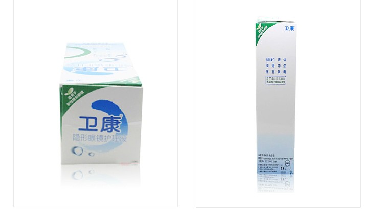 卫康2000型隐形眼镜护理液500ml装怎么样?京