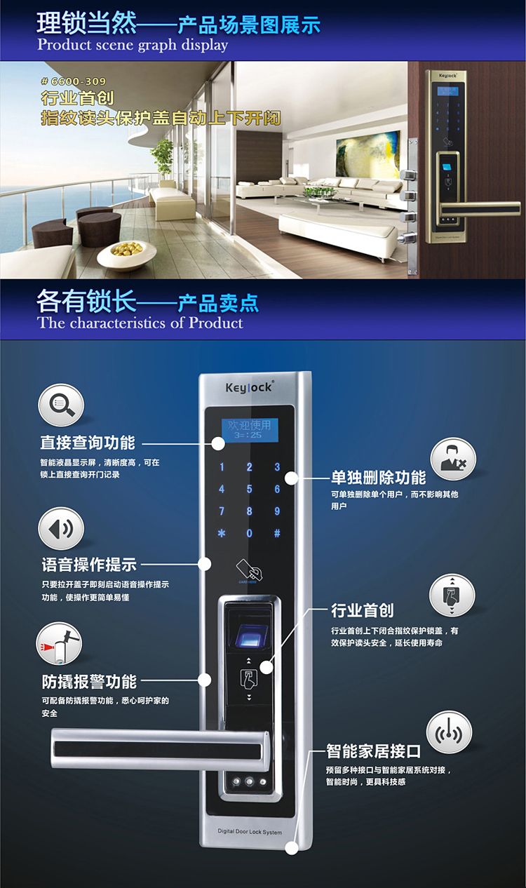 【厂家直销】第吉尔keylock指纹锁家用入户门